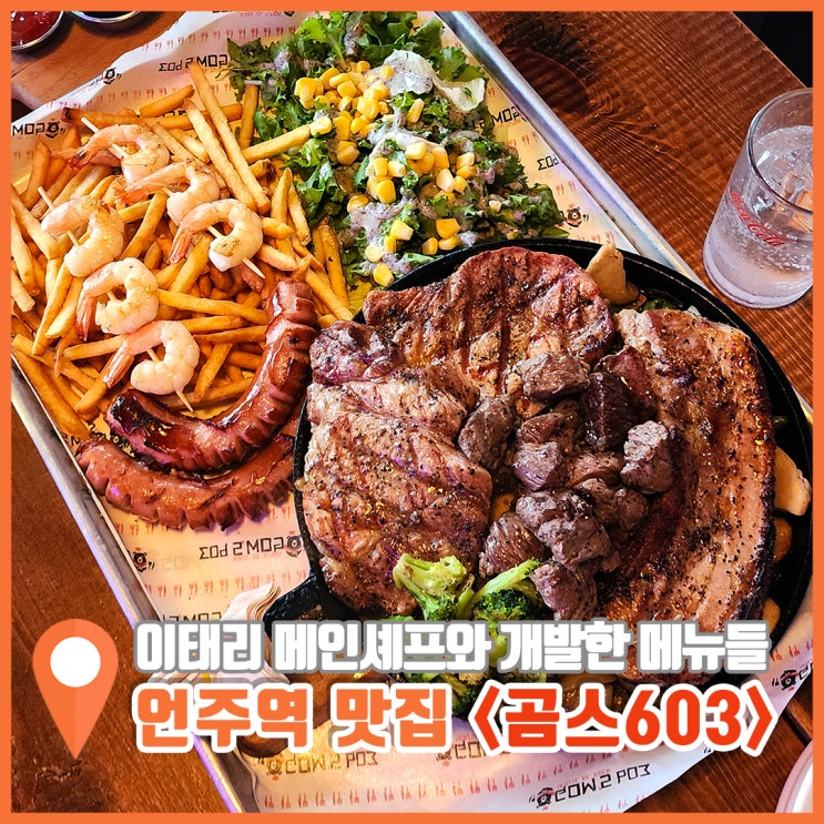  언주역 근처 점심 맛집 독보적인 곰스603