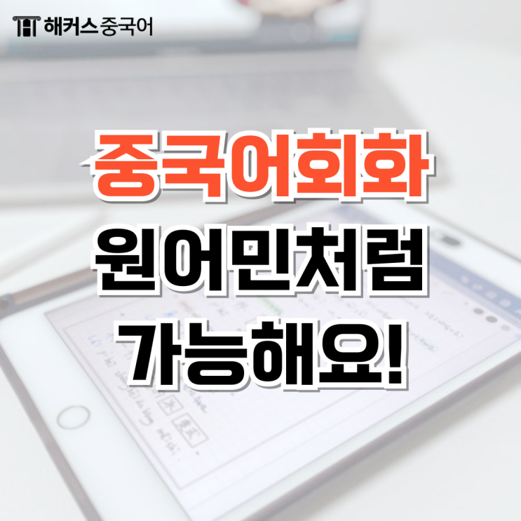  [중국어회화] 하루 10분 독학으로 생활중국어 문장 공부 후기
