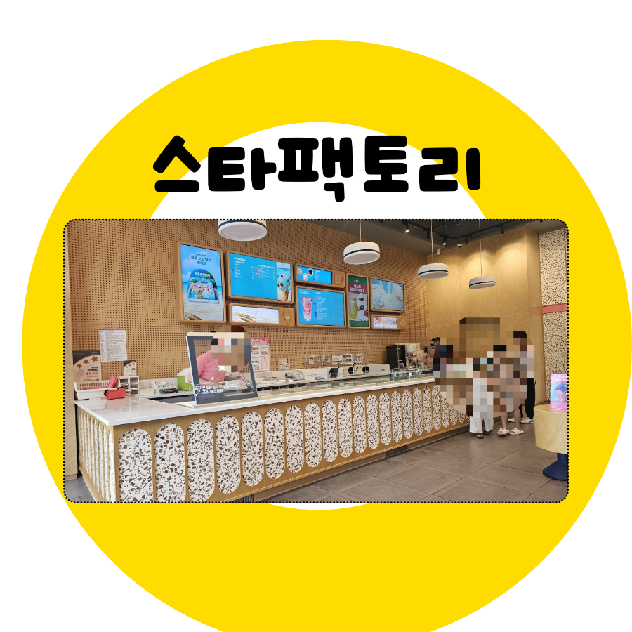 배스킨라빈스 대구숙천점 사진 1