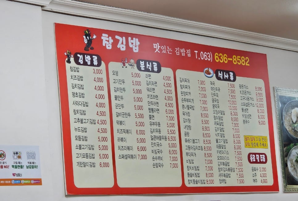참김밥 사진 4