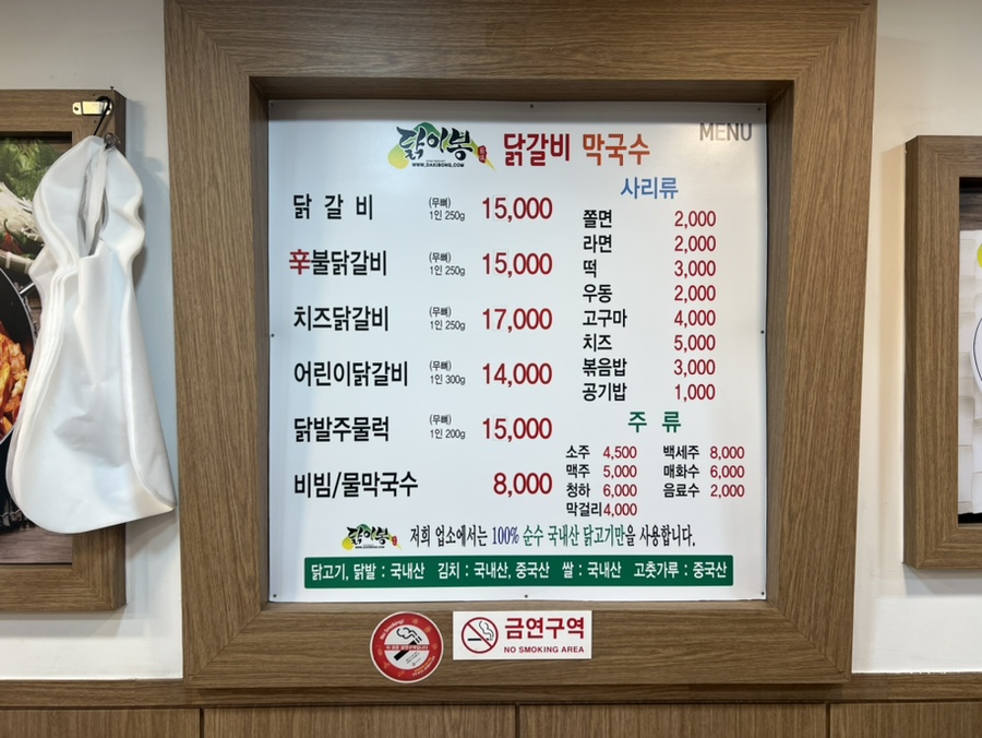 닭이봉닭갈비 동두천점 사진 3