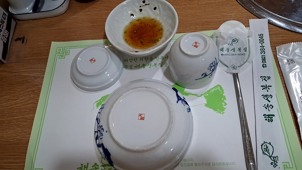 해송생복집 사진 1