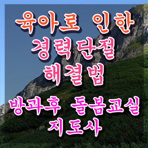  초등학교방학돌봄교실 , 방과후돌봄교실지도사 자격증 취득했던 후기 전격분석