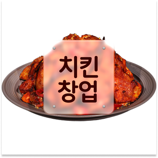  세종시 프랜차이즈가맹점창업 오븐마루 프랜차이즈 오븐구이 부업 창업 원가 절감 30% 지금 시작하세요