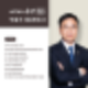 군인은 음주처벌과 군징계도 받습니다. 군인음주운전불기소를 받기 위해 최선을 다합니다.
