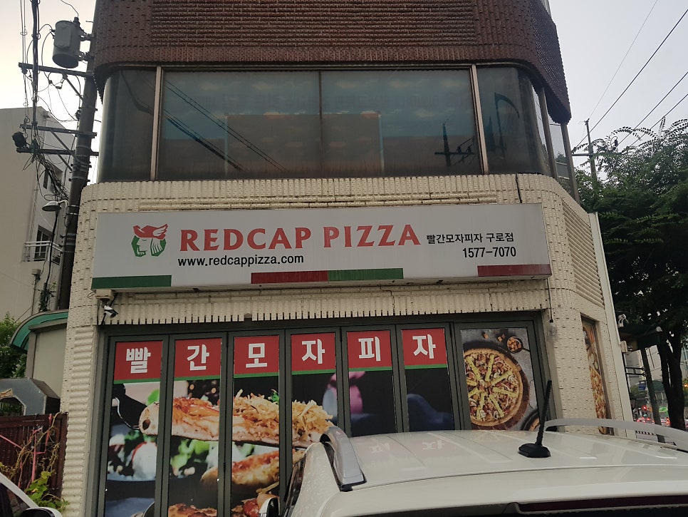 빨간모자피자 구로점 사진 3