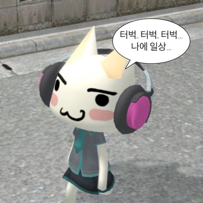 터벅터벅 나에 일상 터벅터벅 나에 일상
