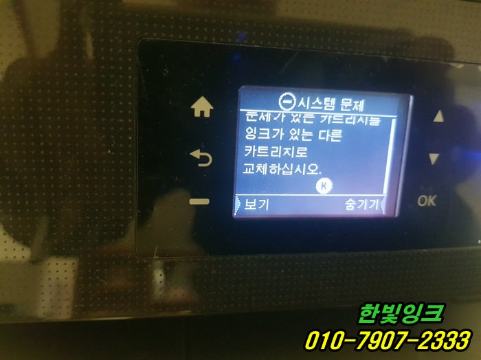 인천 서구 청라동 프린터수리 HP8210 카트리지 에어유입 시스템문제 무한잉크 석션 출장 점검 서비스~ 인천 서구 청라동 프린터수리 HP8210 카트리지 에어유입 시스템문제 무한잉크 석션 출장 점검 서비스~