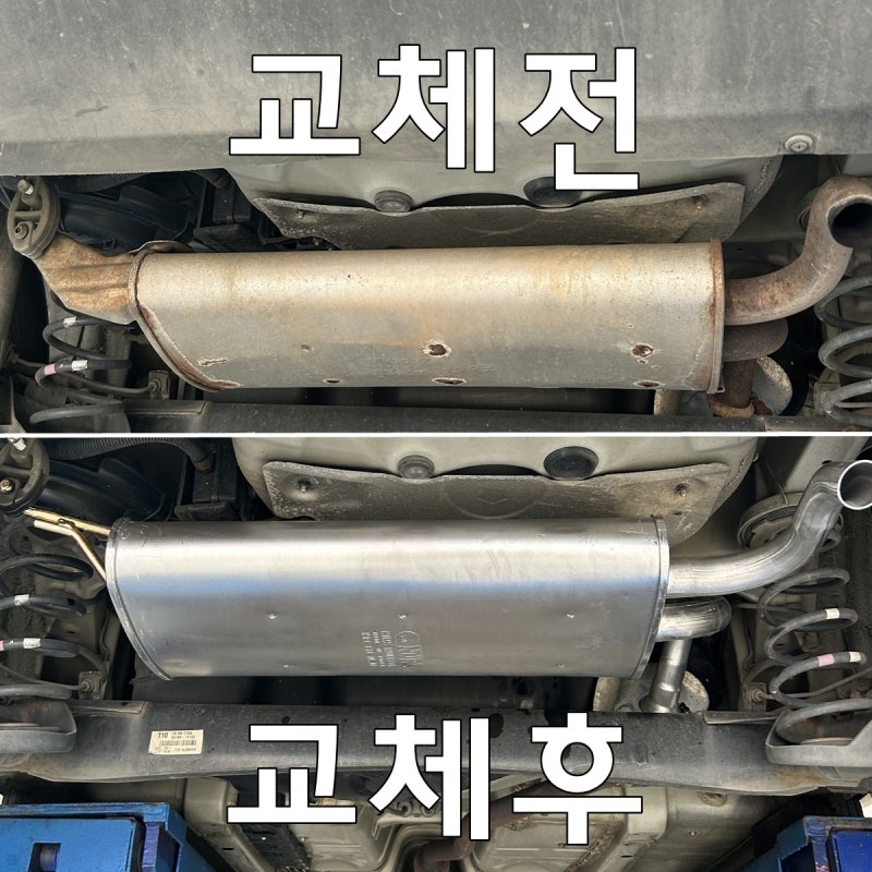 모닝 소음기 교환, 자동차 소리로 머플러 마후라 교체
