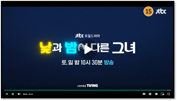 낮과 밤이 다른 그녀 15회 16회 마지막회 재방송 다시보기 최종회 결말 회차정보 티빙 보러가기 시청 낮과 밤이 다른 그녀 15회 16회 마지막회 재방송 다시보기 최종회 결말 회차정보 티빙 보러가기 시청