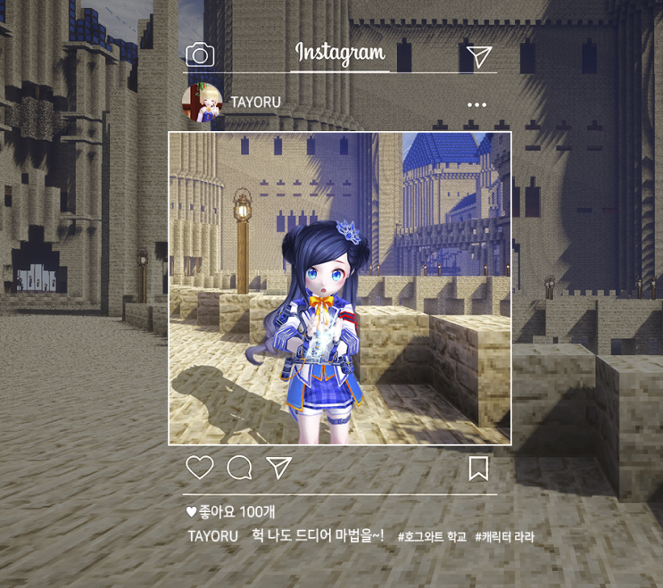  테일즈런너 - 인스타그램 패러디