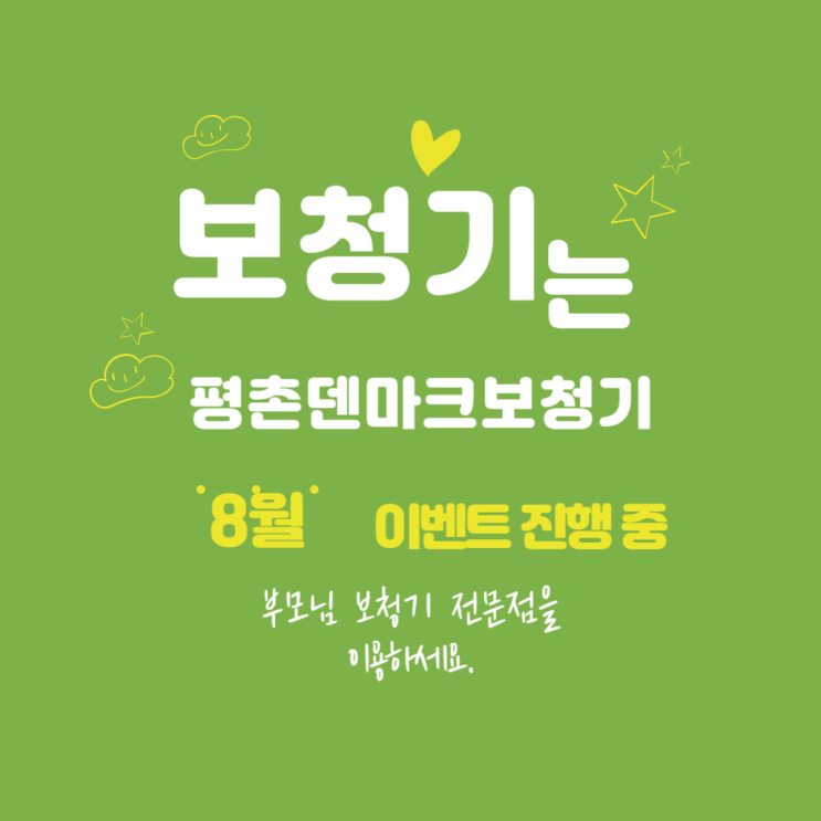  과천보청기 차별화된 서비스