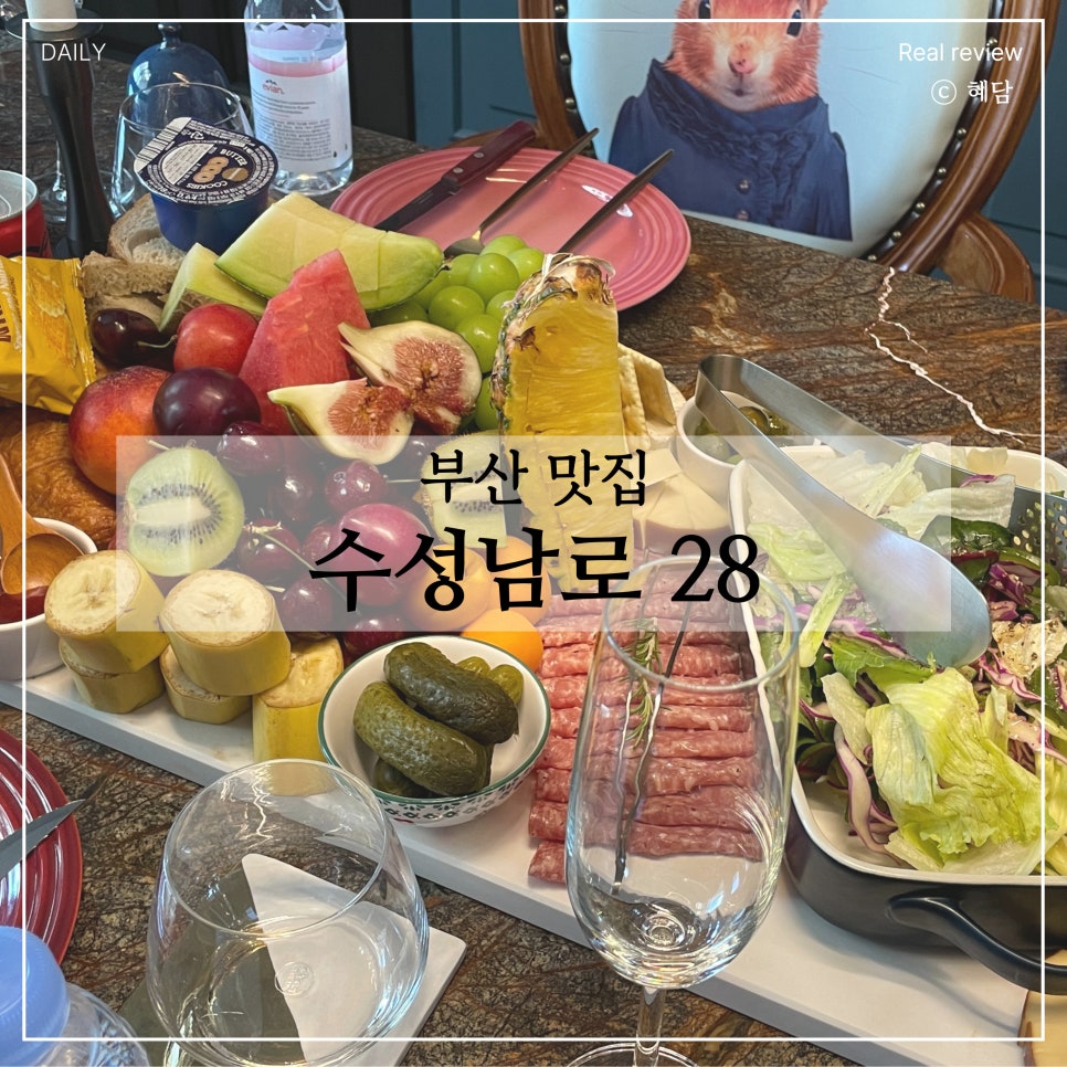 수성남로 28 사진 1