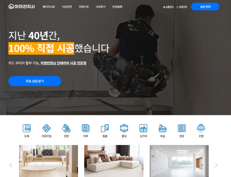 욕실리모델링비용? 삼송호반베르빌 시공 후기 욕실리모델링비용? 삼송호반베르빌 시공 후기