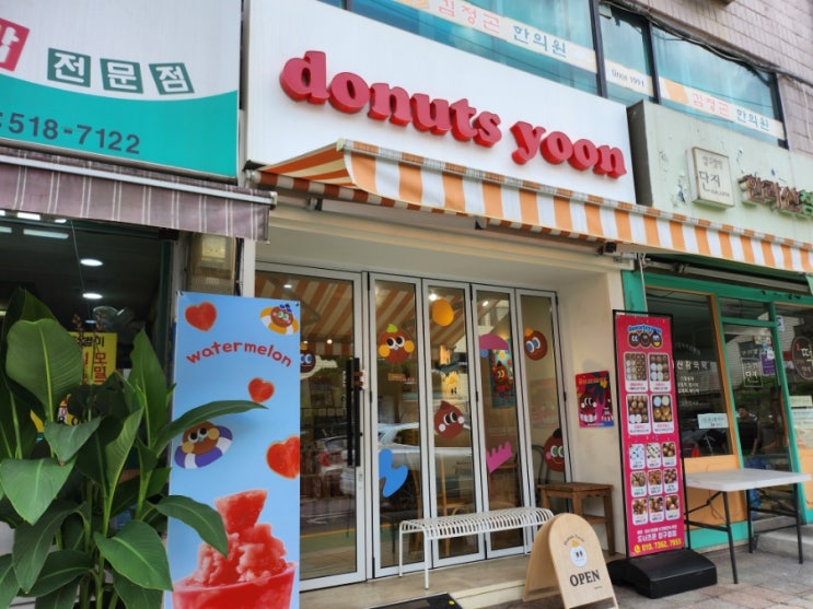  서울 국산찹쌀 100%로 만드는 압구정 디저트 맛집 도너츠윤