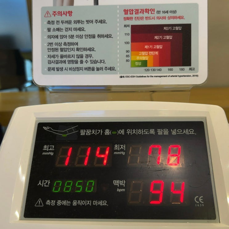  대구보건대학교병원 8월의 건강검진 후기 사진