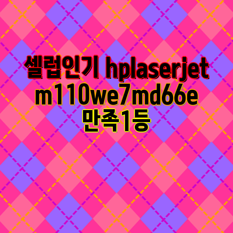 <b>HP</b> <b>토너</b> W2310A, <b>215A</b>, M155A 호환 가이드 - 최고의 선택과... 