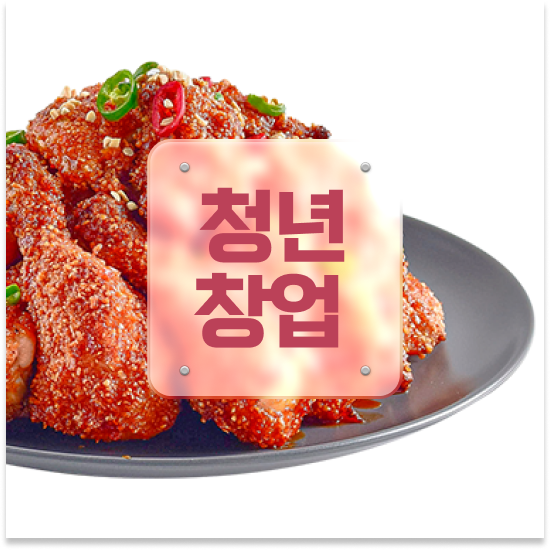  인천 치킨 창업비용 오븐마루 치킨 프랜차이즈 쉬운 조리 시스템 소상공인 지원 원가 절감 30% 성공의 기회를 잡으세요