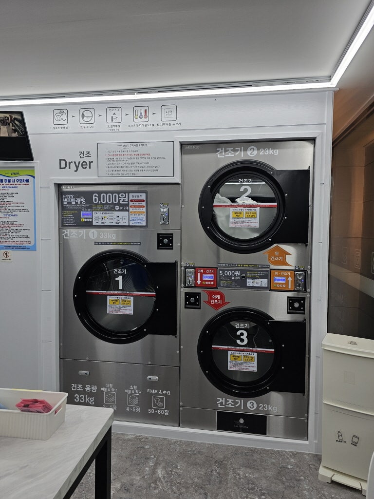 셀프 빨래방 진안동 워시팡팡 가격 무인 코인 세탁 화성 병점 24시 : 네이버 블로그