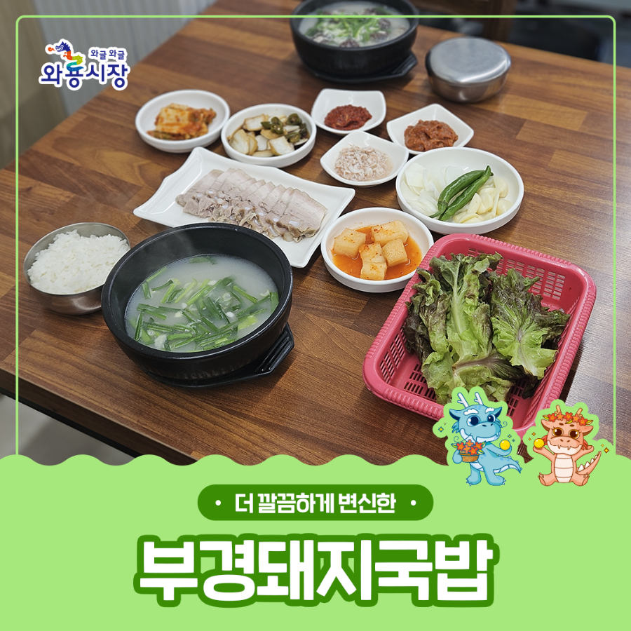 부경돼지국밥 사진 1