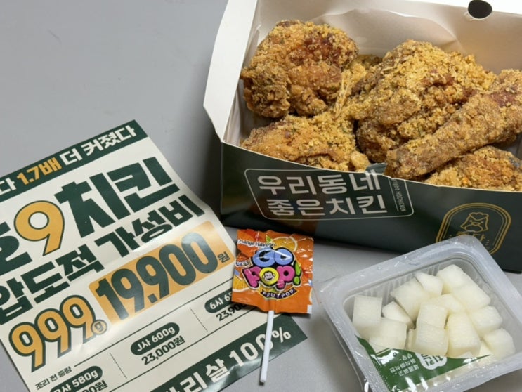  [파주운정/호치킨운정점] 산내마을 치킨 맛집(feat. 크런치새우치킨)