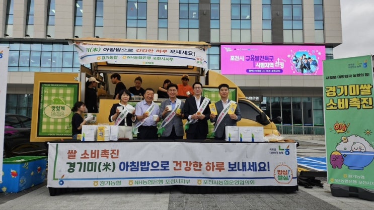   경기미(米) 쌀 소비촉진 캠페인