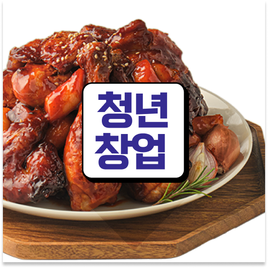  전라도 프랜차이즈 종류 오븐마루 배달전문점 다양한 메뉴 부업 창업 월세 부담 최소화 상담 받아보세요