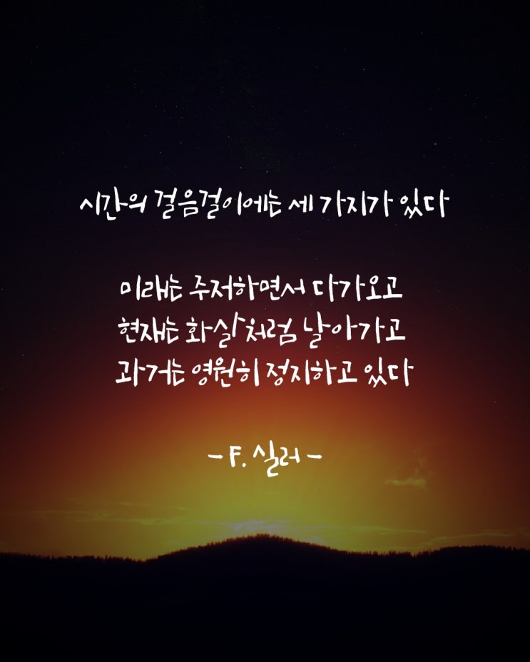  8월 좋은글 좋은글귀 시작하는 하루 todolist