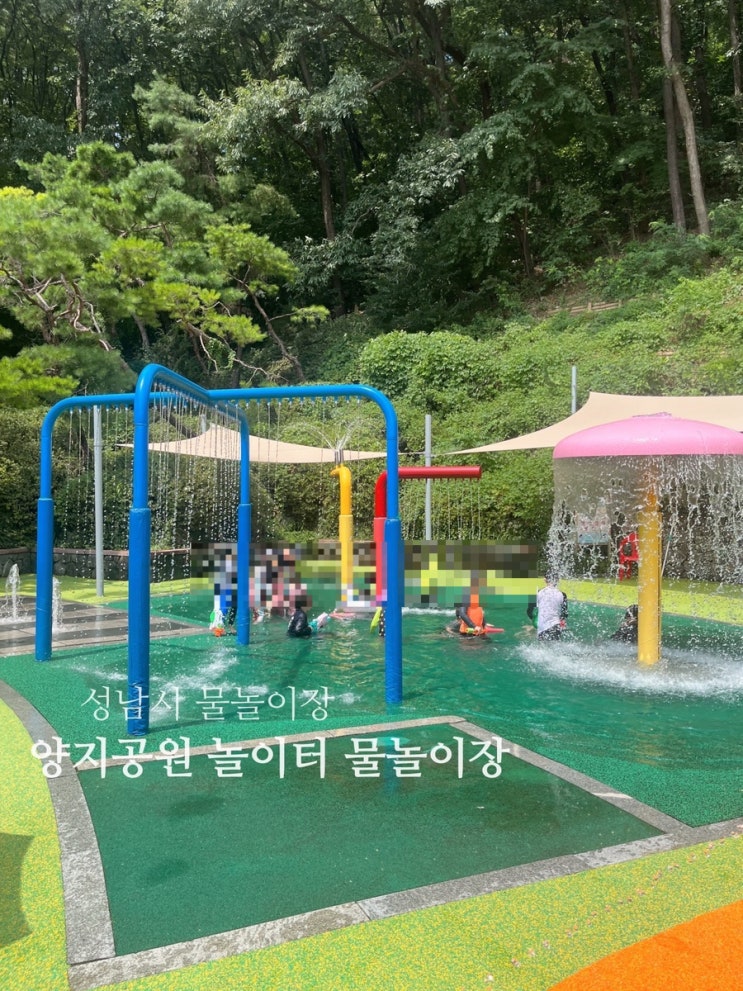 성남시 물놀이장, 양지공원 양지동 어린이 놀이터 물놀이장. 성남시 물놀이장, 양지공원 양지동 어린이 놀이터 물놀이장.