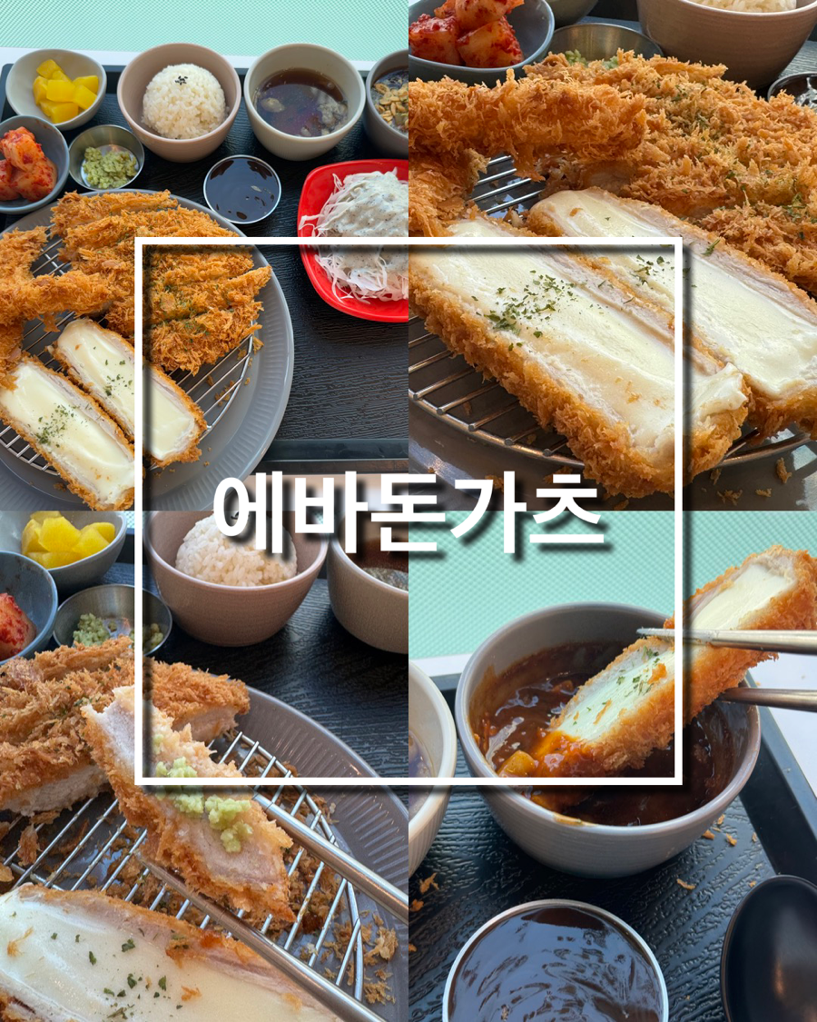 에바돈가츠 울산유곡지점 사진 1