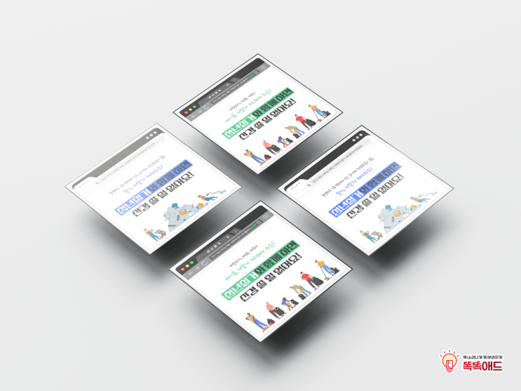  철거 업체 디자인 마케팅 모두 한번에!
