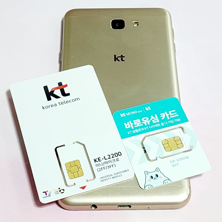  KT 선불폰 유심 셀프개통 방법