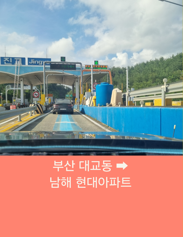  부산에서 남해까지 부산콜택시 장거리택시운행