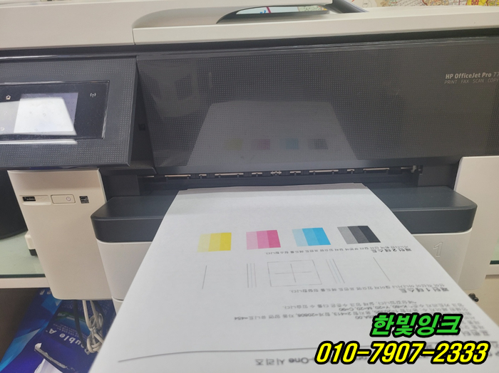 인천 남동구 논현동 무한잉크 HP7740 프린터수리 소모품시스템문제 카트리지 잉크고갈 출장 점검 서비스 인천 남동구 논현동 무한잉크 HP7740 프린터수리 소모품시스템문제 카트리지 잉크고갈 출장 점검 서비스