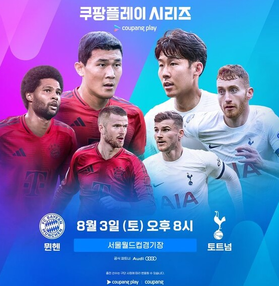 뉴<b>진스</b> 시축 하프타임쇼 FC... 무료 <b>손흥민</b> <b>김민재</b> 하이라이트