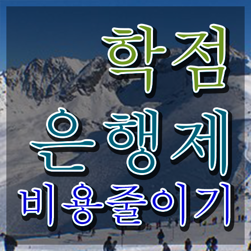  학점은행제 신청 관련학과 아니어도 학점은행제 학위 취득할 수 있어요