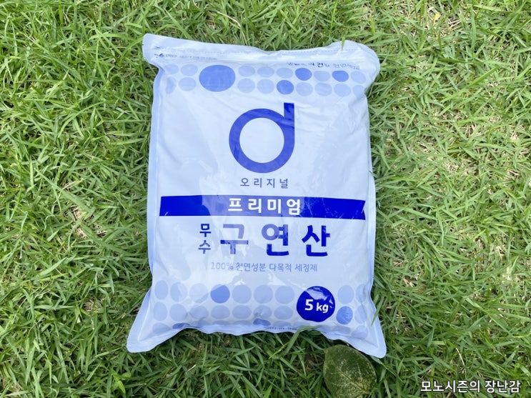  서희 오리지널 프리미엄 무수 구연산 5kg 간단 구매 리뷰
