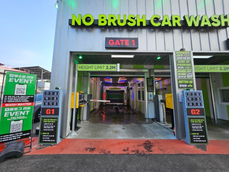  월 39,500원으로 노터치 세차 매일 돌리기 WASH MASTER