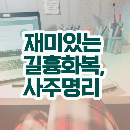  2급심리상담사 , 심리상담사 자격증 합격한 팁 정리해드립니다