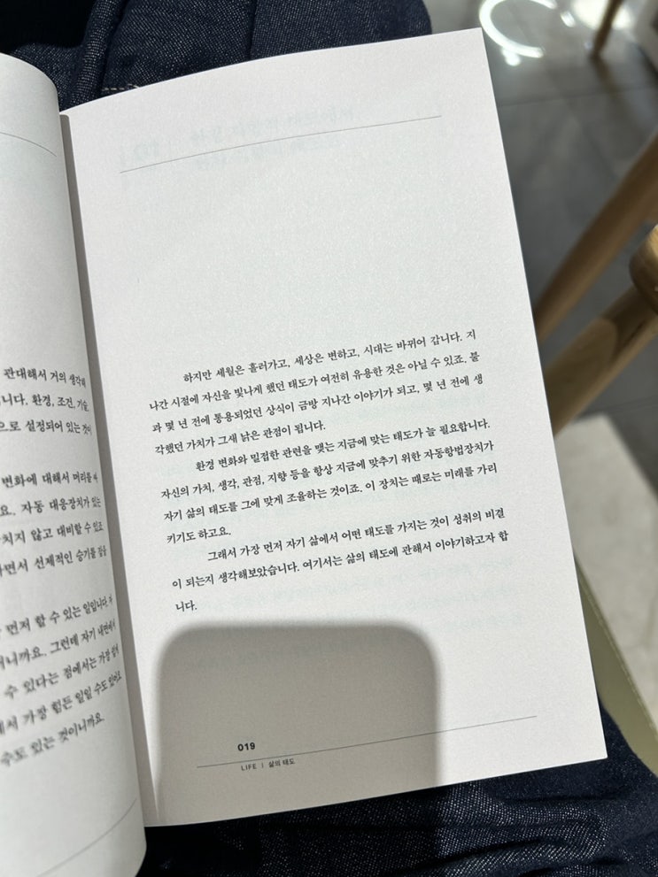  8월 계획, 따윈 없지만 길을 잃었을 땐 독서만이 살길!