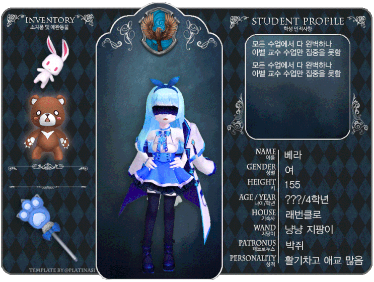  테일즈런너 - 해리포터 패러디 움짤