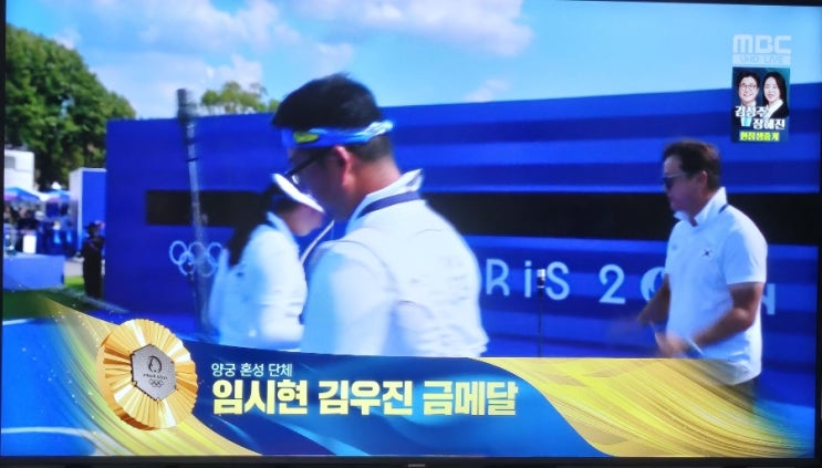 파리올림픽 양궁 혼성단체전 금메달 - <b>김우진</b>, 임시현 올림픽... 