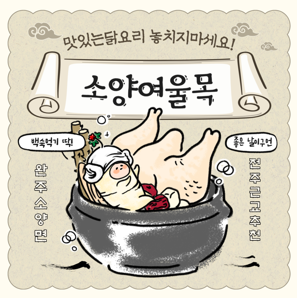 Yeoulmok photo 1