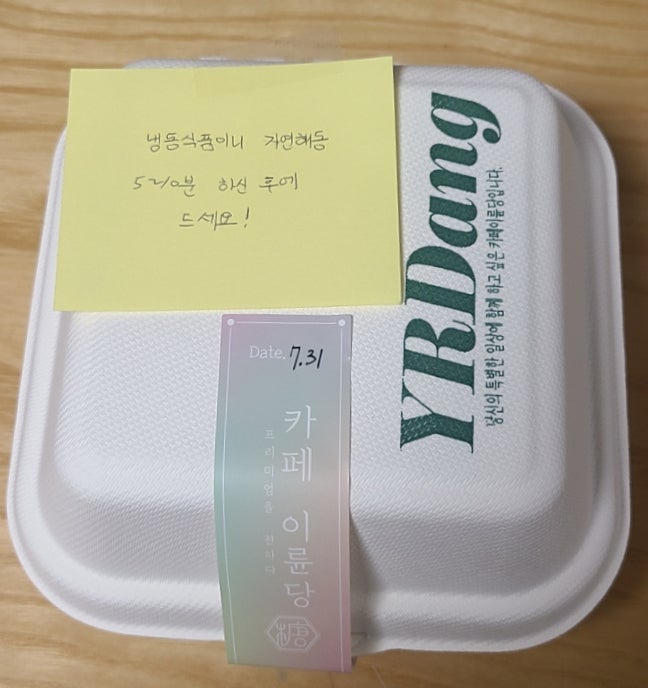 이륜당 모종점 사진 1