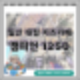 일산 키즈카페 챔피언 1250 원마운트점 후기