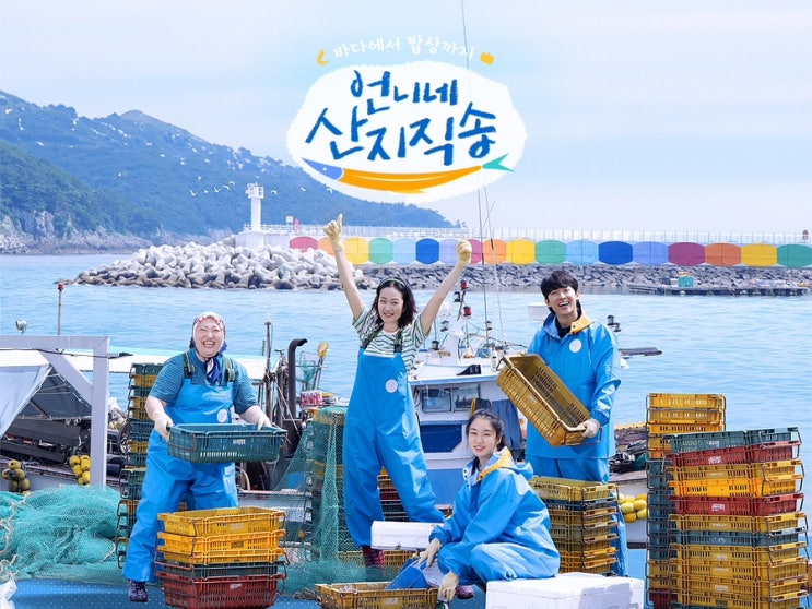 안은진의 '<b>언니네 산지직송</b>'… 게스트로 배우 <b>차태현</b> 나온다?... 