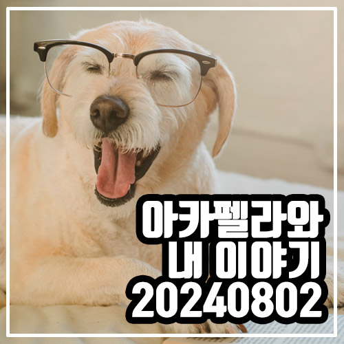  내가 과거에 음치였던 사실을 말하는 이유