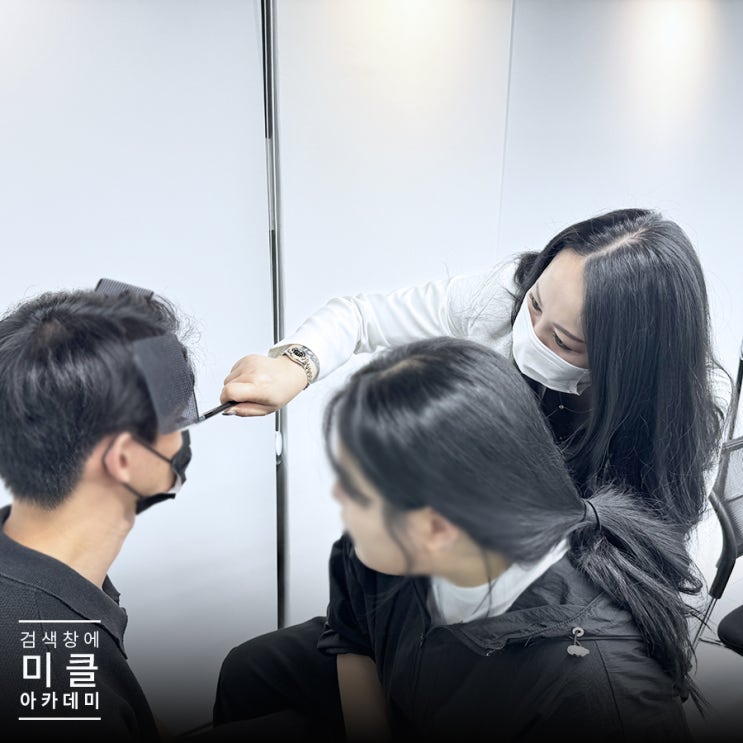  강남눈썹문신학원 남자눈썹 디자인 수정방법