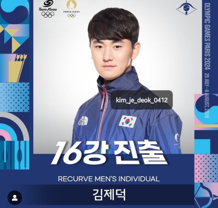 남자<b>양궁 개인전</b> 모두<b>16강</b>진출  혼성단체전 <b>개인전</b> 결승 4일