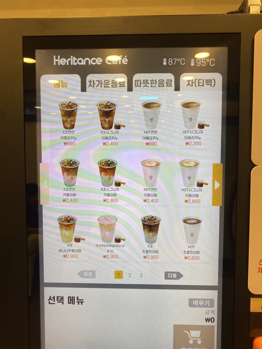 헤리턴스카페 대동점 사진 6